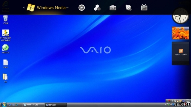 VAIO AV Mode Launcher 1.1 & DSD Direct Player
