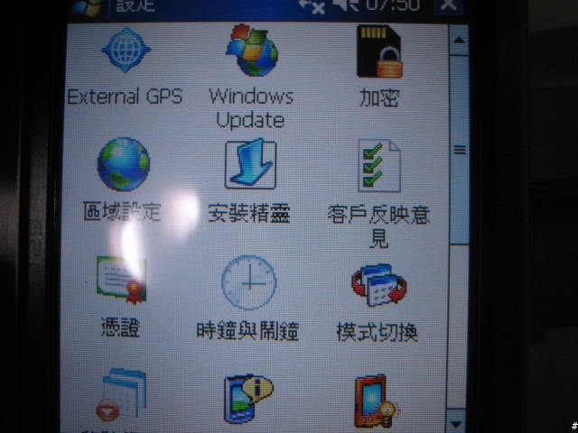 [分享,7/7補上開箱照]Heart Touching繼P525後ASUS A696再度感動您的心