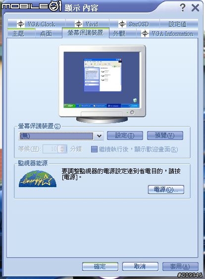[分享]MSI 7300GT DDR2 256MB 顯卡開箱（圖多）