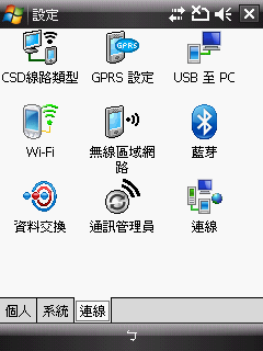 [韌體下載][RUU_CT_Trinity_2.0_070716] 公測開放