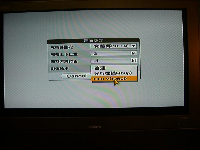 聯碩 Digisonic 37吋LCD  DIS-37