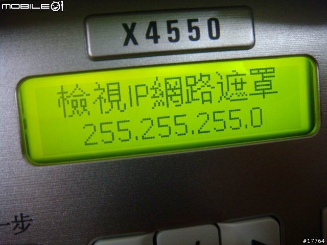 許你一個 平價  無線 事務機 Lexmark X4550