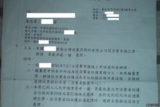 ~公開~"NOKIA"~態度~(有圖,有錄音,才會有真相)尚未解決