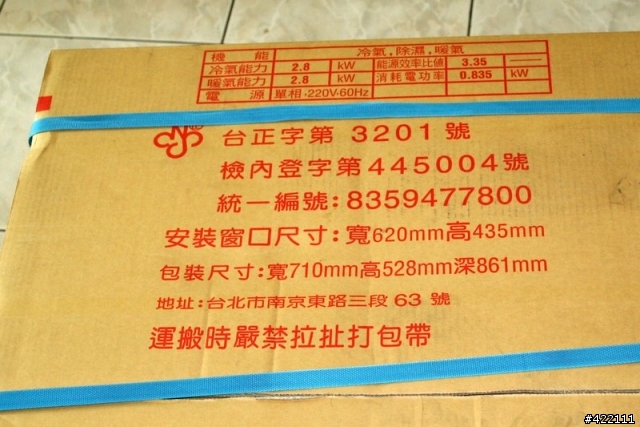 日立的窗型變頻 RA-25PL 開箱分享 (7/9 簡單耗電測試在10樓)