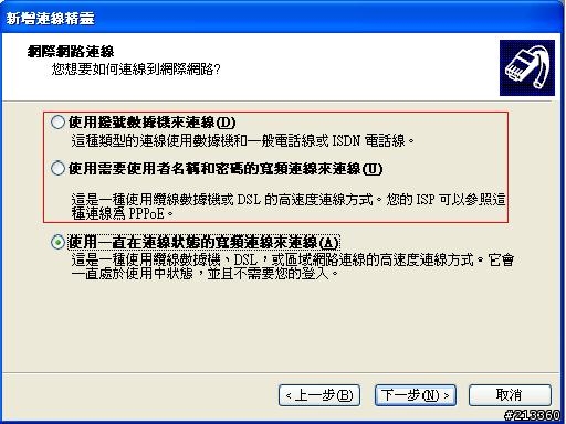 (求助)網路設定出現異常