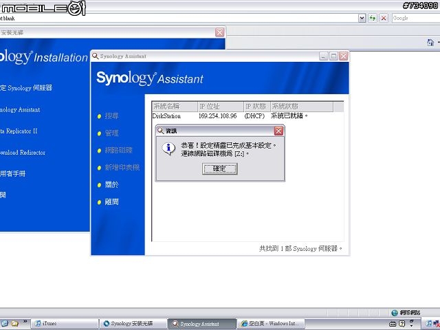 [分享] Synology DS107 網路伺服器 測試 [PartII - 裝機篇]