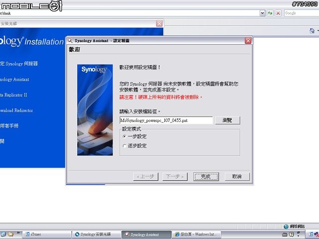 [分享] Synology DS107 網路伺服器 測試 [PartII - 裝機篇]