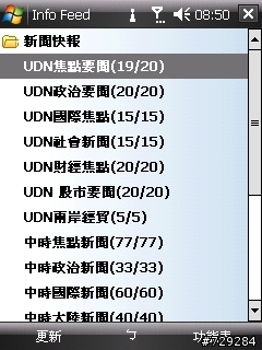[分享] Info feed，資訊立得