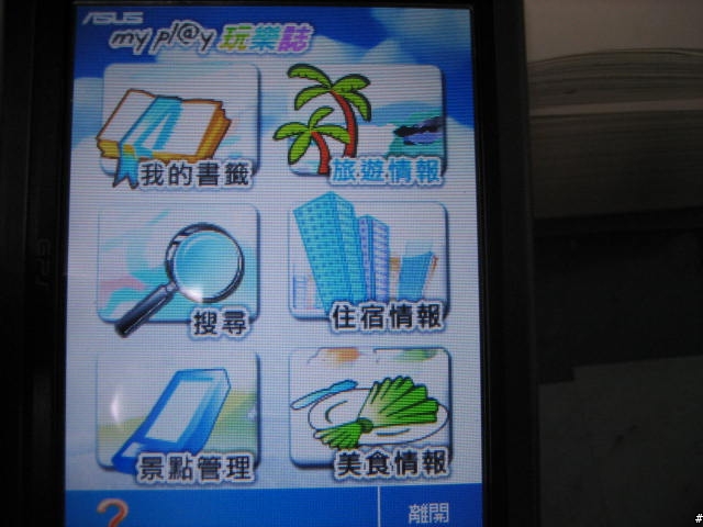 [分享,7/7補上開箱照]Heart Touching繼P525後ASUS A696再度感動您的心
