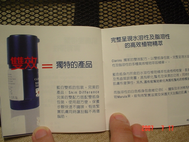 搞定鬍子 做個溫柔的男人，克蘭詩「全效帥膚精華」試用心得報告!