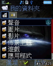 [主題][E81] 變形金剛 1.1 版 -- 追加[S68][EL71]版本