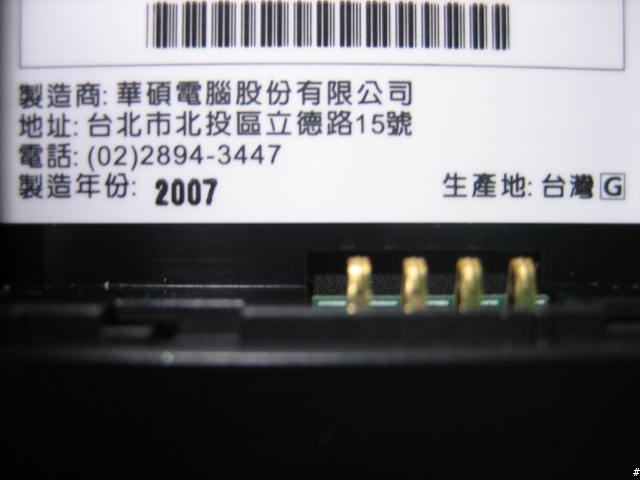 [分享,7/7補上開箱照]Heart Touching繼P525後ASUS A696再度感動您的心