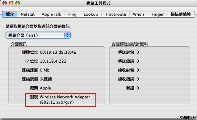 【求助】上一代的 MacBook Pro 2.33 到底有802.11N嗎？