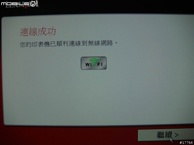 許你一個 平價  無線 事務機 Lexmark X4550