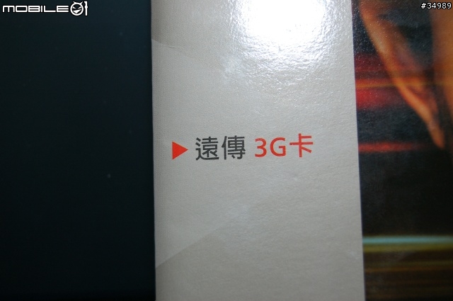 我的行動上網新生活-Sierra  Wireless Aircard 875開盒照