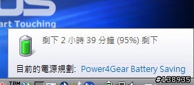 [分享]純白新體驗 - ASUS W7S開箱分享