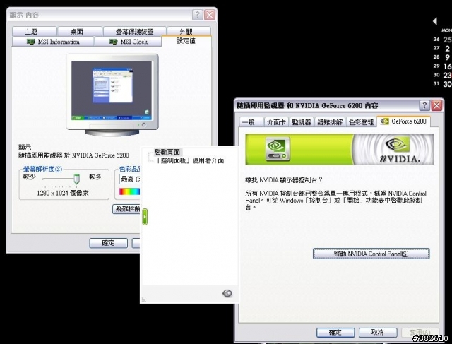 我的顯卡可以衝 DELL2407嗎??