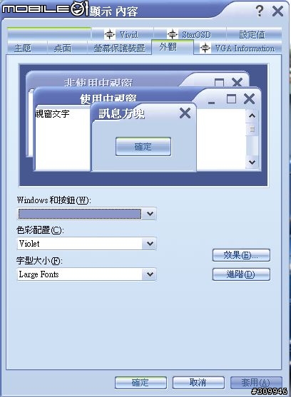 [分享]MSI 7300GT DDR2 256MB 顯卡開箱（圖多）