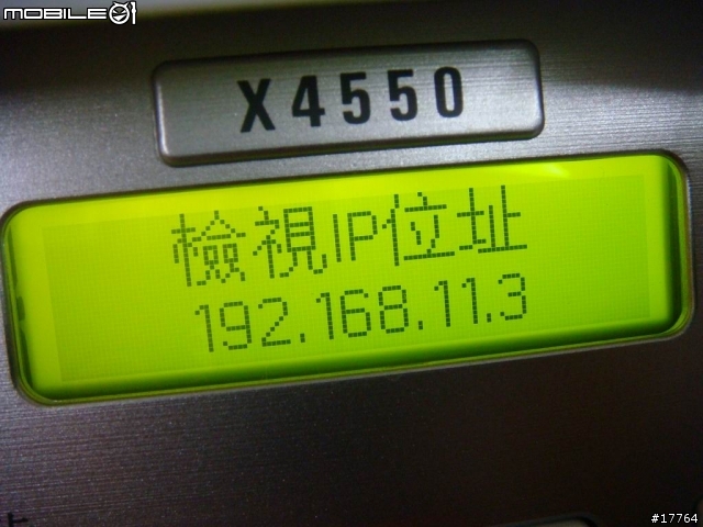 許你一個 平價  無線 事務機 Lexmark X4550