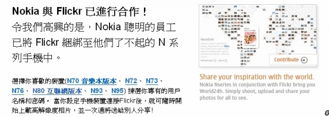 Flickr，分享你所記錄的每一天