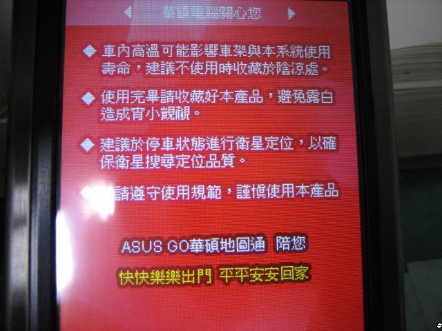 [分享,7/7補上開箱照]Heart Touching繼P525後ASUS A696再度感動您的心