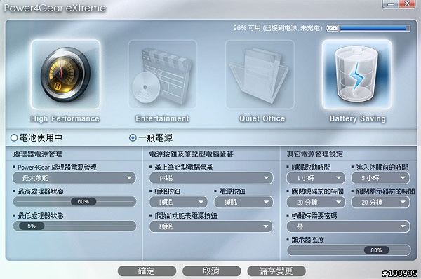 [分享]純白新體驗 - ASUS W7S開箱分享