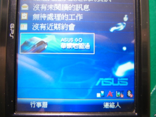 [分享,7/7補上開箱照]Heart Touching繼P525後ASUS A696再度感動您的心