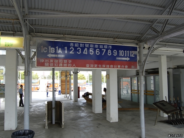 [分享]一天的台東之旅（完成版！）