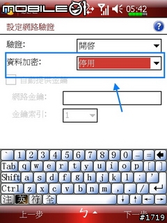[技巧]讓X500+、X500、M700、M600連接到隱藏無線AP