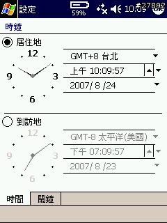 請問garmin mobile xt搭配wm2003的問題?