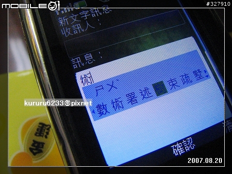 [教學文] N6233 版本升級至v5.43 自己來吧