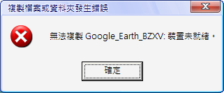 Mini SD 2GB 格式化後變 1GB ，怎麼辦?