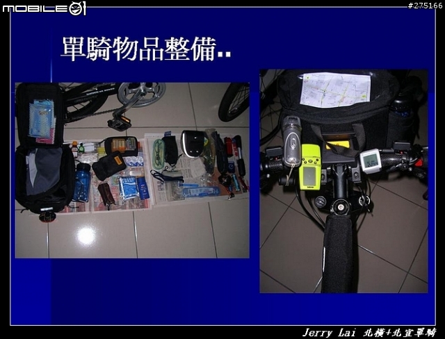[分享]暴熱之北橫+北宜單騎遊記(圖片超級多)