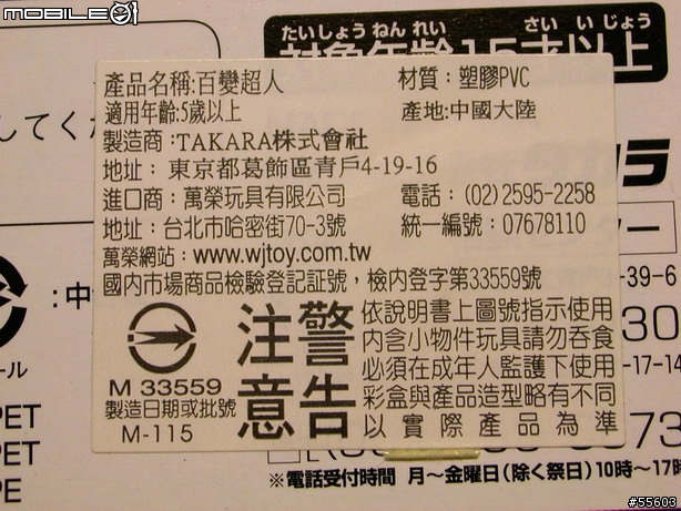 [開箱變形文] BT-12 Honda S2000 變形金鋼