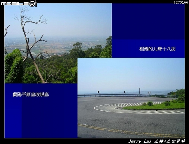[分享]暴熱之北橫+北宜單騎遊記(圖片超級多)