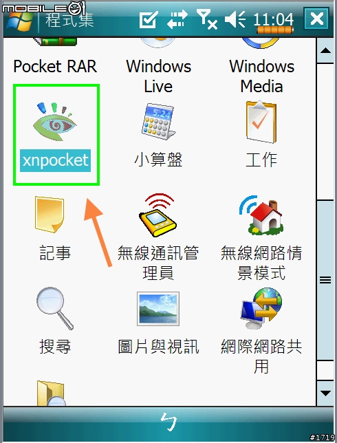 [惡搞]KUSO X500+ ROM廚房(9/8日 V3版上菜囉！)