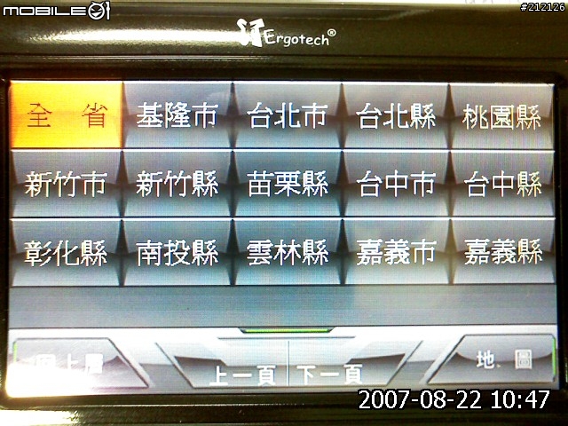 路易通V5畫面分享...(圖多)