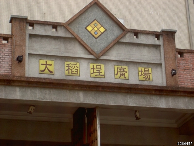 [惡搞]腳踏車也要裝GPS導航喔XD