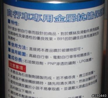 鏈條油選擇?