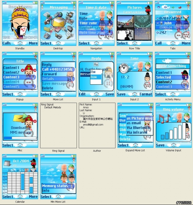 [w810i/k750]全家好神公仔(新增觀世音、修正關公、修正文昌帝君主題、媽祖、月下老人、福德正神、財神爺桌布螢保，修正前兩張動態，新增手機鈴聲)