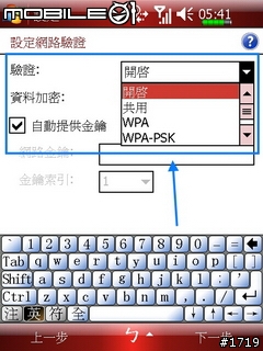 [技巧]讓X500+、X500、M700、M600連接到隱藏無線AP
