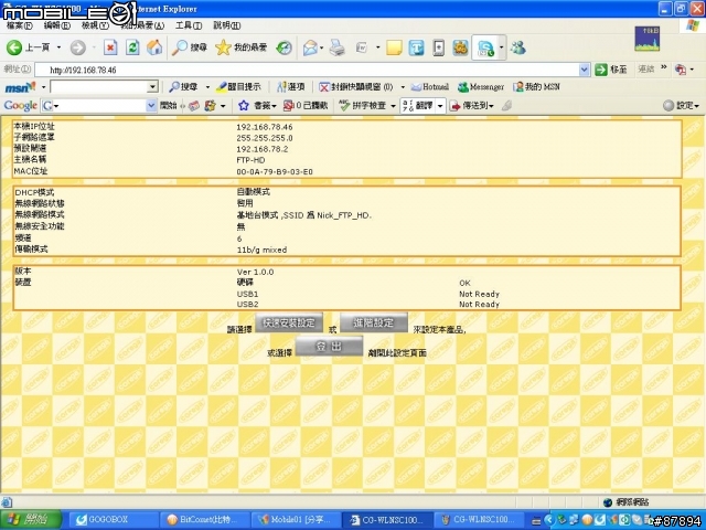 [分享]非專業開箱-窮人超值 可瑞加 CG-WLNSC1000 VS CG-NSC1000