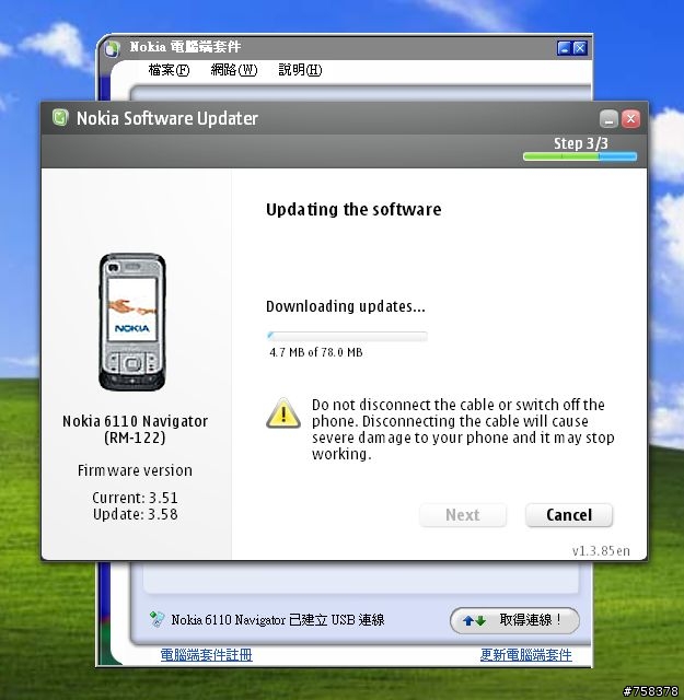 Nokia 6110 Navigator 已經可以線上更新 V3.58 了