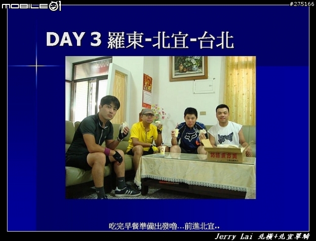 [分享]暴熱之北橫+北宜單騎遊記(圖片超級多)