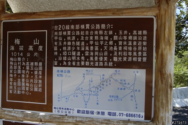 [分享]一天的台東之旅（完成版！）