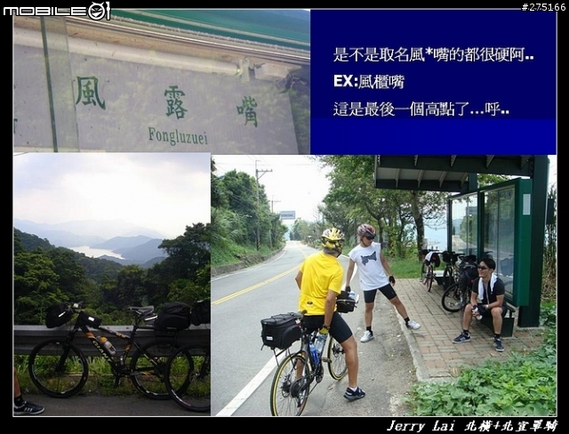 [分享]暴熱之北橫+北宜單騎遊記(圖片超級多)
