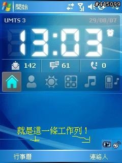 請教如可移除下方工具列，附圖!謝謝（己解決）
