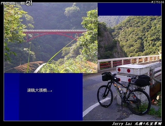 [分享]暴熱之北橫+北宜單騎遊記(圖片超級多)