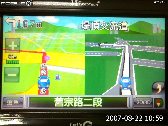 路易通V5畫面分享...(圖多)