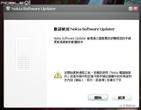 [教學文] N6233 版本升級至v5.43 自己來吧